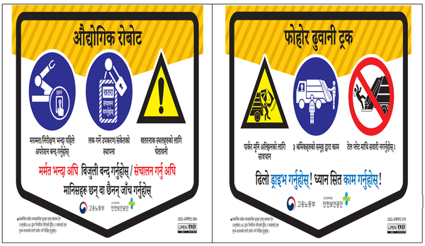 ⓒ표지(스티커)/출처-고용노동부