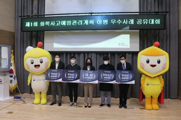 ⓒ화학사고예방관리계획 이행 우수사례 수상자들/사진-화학물질안전원 제공