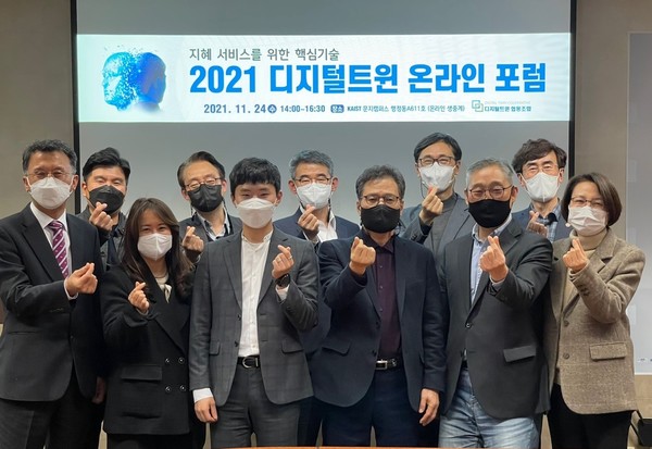 ⓒ21 디지털트윈 온라인 포럼 행사후 기념촬영 모습/사진-지털트윈연구소 제공