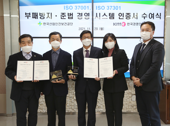 ⓒ29일 안전보건공단(이사장 박두용, 왼쪽 세번째)은 한국경영인증원(원장 황은주, 오른쪽 두번째)으로부터 ‘부패방지경영시스템(ISO 37001)’과 ‘준법경영시스템(ISO 37301)’ 인증을 동시에 획득하고 수여식을 진행했다./사진 출처-안전보건공단 