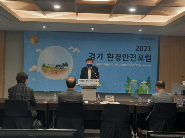 경기도, 소규모 사업장 지원강화를 위한 ’21년 경기 환경안전포럼 개최