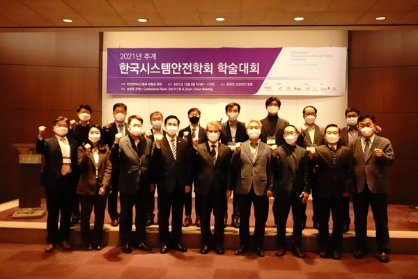ⓒ한국시스템안전학회 추계학술대회의 기념촬영 모습/사진-세이프티퍼스트닷뉴스