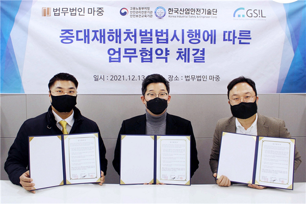 ⓒ중대재해처벌법시행에 따른 업무협약 체결 모습(왼쪽부터 ㈜한국산업안전기술단 양형규 대표,법무법인 마중 김용준 대표변호사, ㈜지에스아이엘 이정우 대표)/사진-(주)지에스아이엘 제공