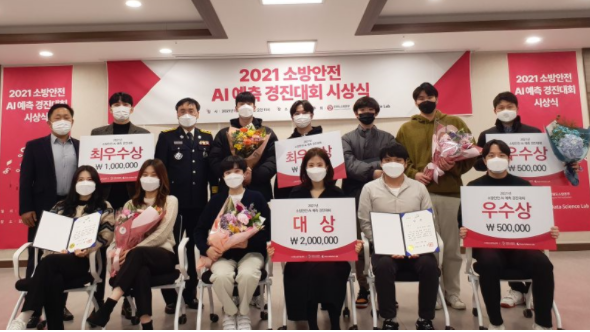 ⓒ출처- 강원도소방본부