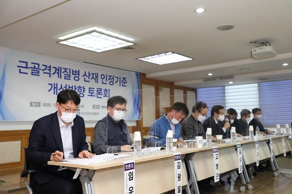 ⓒ근골격계질병 산재인정기준 개선방향 토론회 모습/사진-한국경영자총협회 