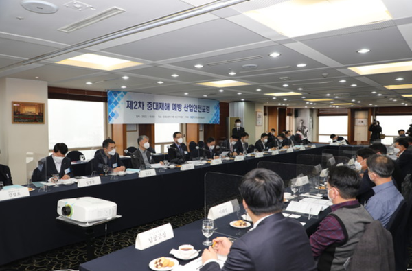 ⓒ 제2차 중대재해 예방 산업안전 포럼