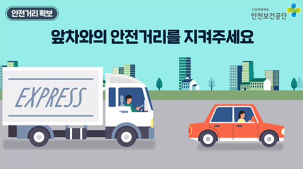 스팟 안전보건영상 샘플화면/출처-안전보건공단