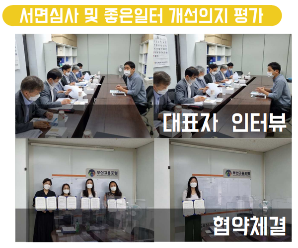 ⓒ사진-(주)갑을산업보건센터 제공