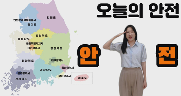 ⓒUCC 우수작 : 안전특공대/사진-소방청 제공