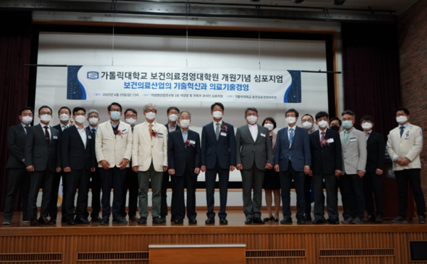 ⓒ가톨릭대학교 보건의료경영대학원 심포지움 개최 기념사진/사진-세이프티퍼스트닷뉴스