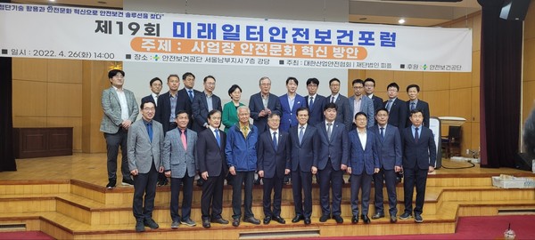 ⓒ미래일터안전보건포럼 참석자들 기념촬영 모습/출처:재단법인 피플 