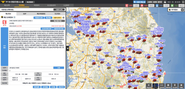 ⓒ울진 산림화재 현장지원시스템 활용사례(출처:소방청)