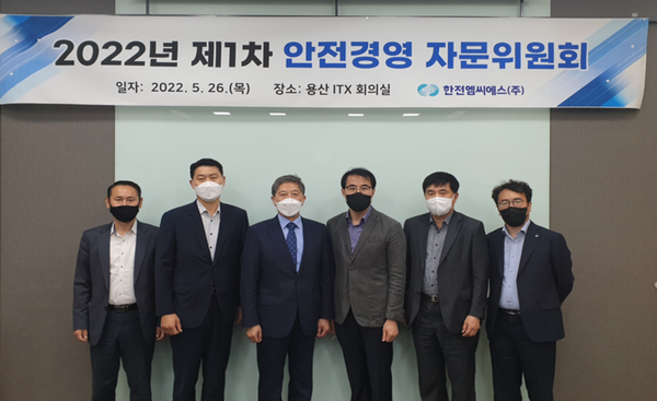 ⓒ한전MCS(주) 안전경영자문위원회 위원장인 세명대 하동명 교수(왼쪽 세번째), 한국전기안전공사 최효진 본부장(왼쪽 네번째), 한전MCS(주) 김성만본부장(오른쪽 두번째) 등이 안전경영자문위원회에서 기념 촬영을 하고 있다./출처-한전MCS(주)