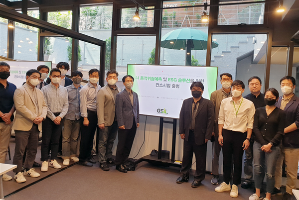 ⓒ컨소시엄에 참여한 각 분야 전문가들/사진-세이프티퍼스트닷뉴스