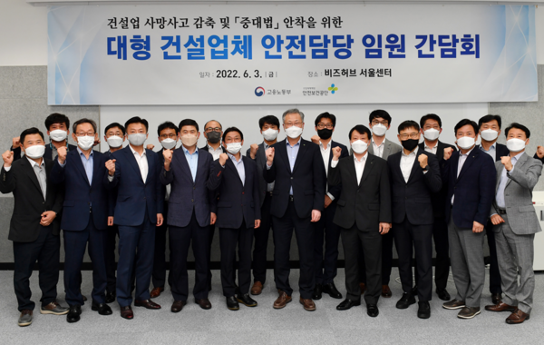 ⓒ안종주 안전보건공단 이사장과 건설업체 안전담당 임원들(출처:안전보건공단)