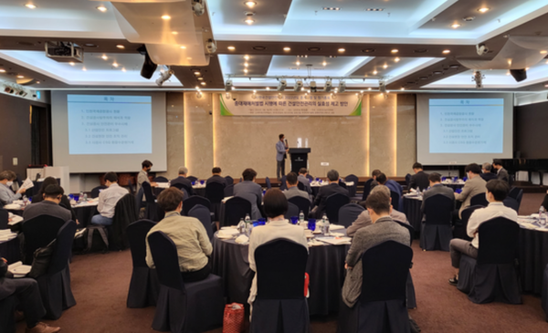 @5월에 진행됐던 한국건설안전학회 포럼 모습