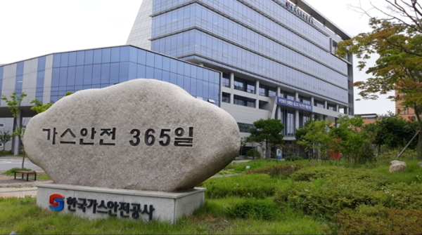 ⓒ재난안전관리 최우수기관에 선정된 한국가스안전공사