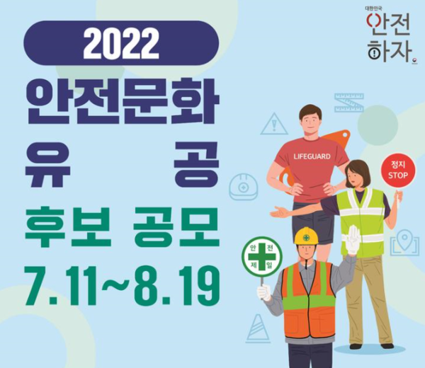 ⓒ출처:행정안전부