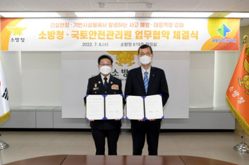 ⓒ출처:소방청