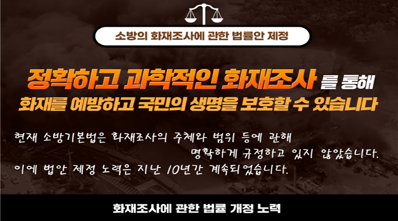 ⓒ화재조사에 관한 카드뉴스(출처:소방청)