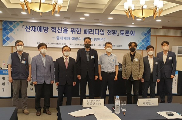 ⓒ'산재예방 혁신을 위한 패러다임 전환'토론회가 개최됐다/사진-세이프티퍼스트닷뉴스