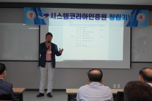 @시스템코리아인증원 창립기념식 중 감사인사를 전하는 김철 원장/사진-세이프티퍼스트닷뉴스