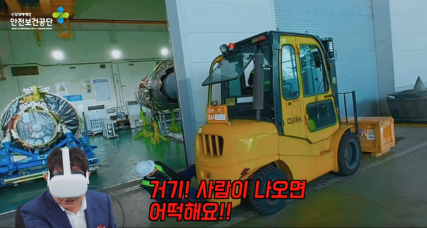 ⓒ홍보영상 속 한문철 변호사의 VR콘텐츠 체험 장면(출처:안전보건공단)