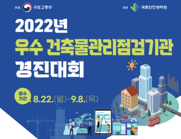 ⓒ출처:국토교통부