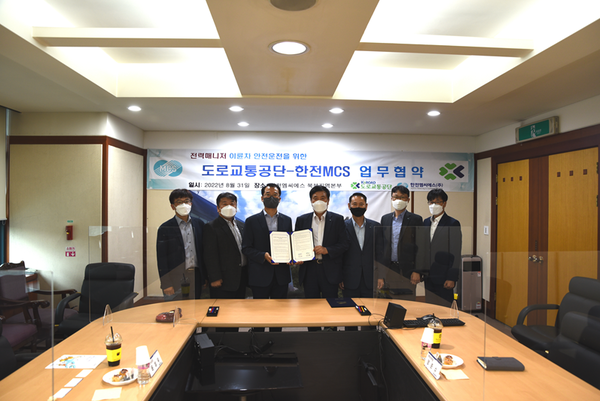 ⓒ지난 31일 서울 상계동 한전MCS(주)북부지역본부에서 「이륜차 안전운전을 위한 업무협약」을 진행했다. 이재훈 도로교통공단 교육본부장(왼쪽에서 3번째)과 김성만 한전MCS(주) 사업총괄본부장(왼쪽에서 4번째)이 업무협약식 후 기념사진을 촬영하고 있다. <사진제공=한전엠씨에스