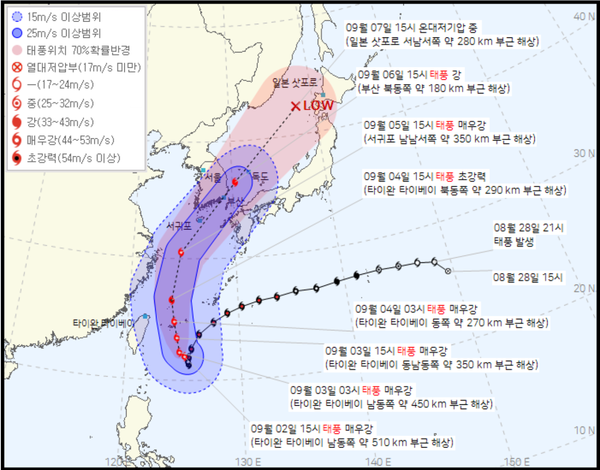 ⓒ제 11호 태풍 힌남노(HINNAMNOR) 기상청 | 2022년 09월 02일 16시 00분 발표