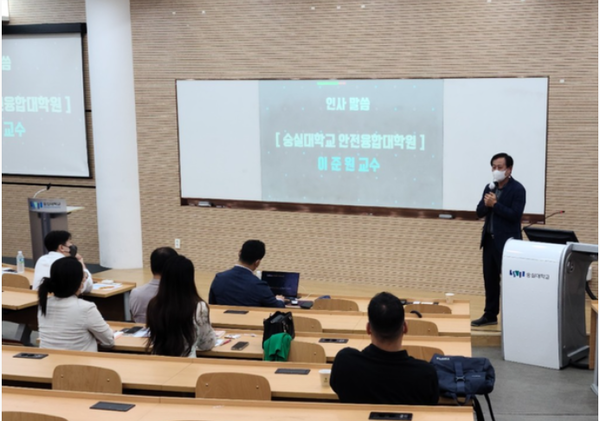 ⓒ이준원 교수(숭실대학교 안전융합대학원/세이프티퍼스트닷뉴스 대표이사)가 인사말을 전하고 있다./사진-세이프티퍼스트닷뉴스 