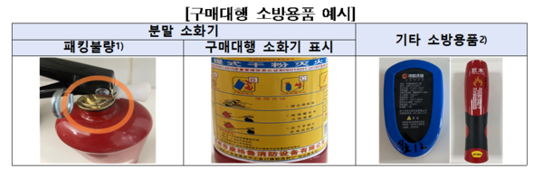 ⓒ출처:소방청