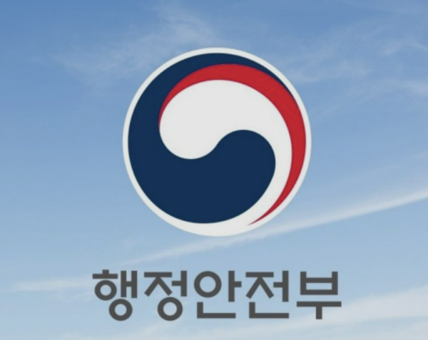 ⓒ사진제공(행정안전부)