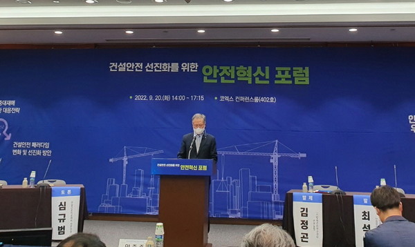 ⓒ안전혁신포럼 진행 모습(출처:산업안전보건공단)