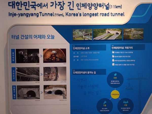 출처 : 내리천 휴게소 백두숨길관에서 (필자)