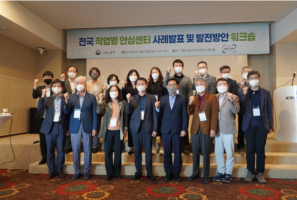 ⓒ30일 오후 국내 최초로 직업병 안심센터 워크샵이 개최됐다/사진- 세이프티퍼스트닷뉴스