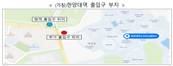 ⓒ신안산선 한양대역 추가 출입구(출처:국토교통부)