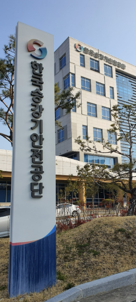 ⓒ한국승강기안전공단