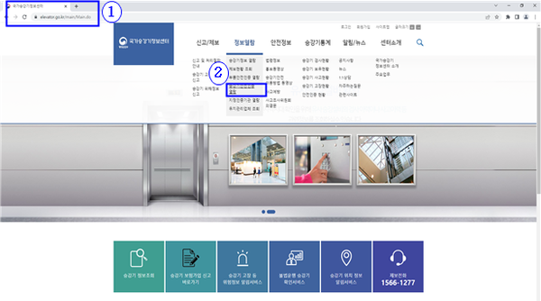 ⓒ승강기 안전인증 확인 방법(출처:행정안전부)