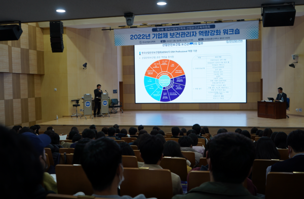 ⓒ 강태선 교수가 '보건관리자가 알아야 할 중대재해처벌법 핵심'이라는 주제로 강의를 하고 있다/사진- 세이프티퍼스트닷뉴스