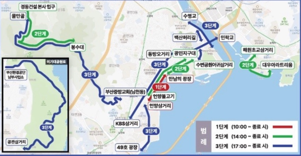 ⓒ행사장 주변 단계별 교통통제/자료-부산문화관광축제조직위원회 