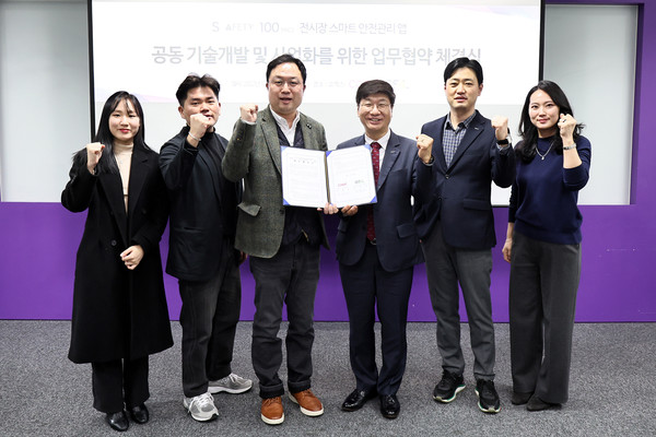 ⓒ지난 20일 지에스아이엘과 코엑스가 전시장 스마트 공사안전관리관련 업무협약을 체결했다. /사진-지에스아이엘 제공