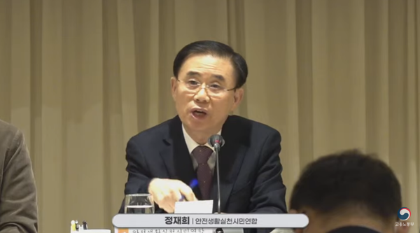 정재희(안전생활실천시민연합)/고용노동부 유튜브채널 영상