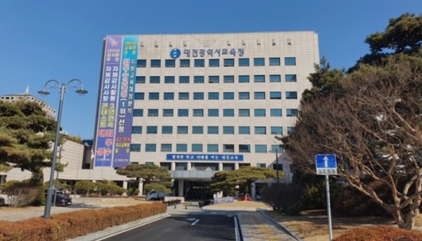 @대구교육청 전경