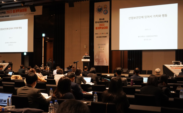 ⓒ지난 2월 22일부터 3일간 제주 신화월드 랜딩관에서 제 56회 한국산업보건학회 동계학술대회가 개최됐다./사진-세이프티퍼스트닷뉴스