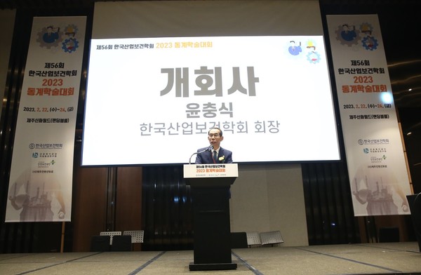 ⓒ한국산업보건학회 윤충식 학회장이 개회사를 전하고 있다/사진- 세이프티퍼스트닷뉴스