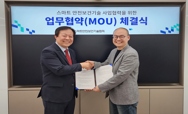 ⓒ협약식 기념촬영 모습/사진-세이프티퍼스트닷뉴스