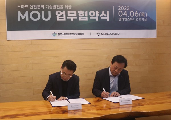 ⓒ한국스마트안전보건기술협회와 엠라인스튜디오가 스마트 안전문화 기술발전을 위한 업무협약을 진행했다/사진-엠라인스튜디오 제공