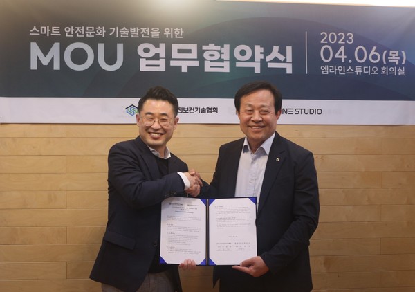 ⓒ한국스마트안전보건기술협회와 엠라인스튜디오가 스마트 안전문화 기술발전을 위한 업무협약을 진행했다/사진-엠라인스튜디오 제공