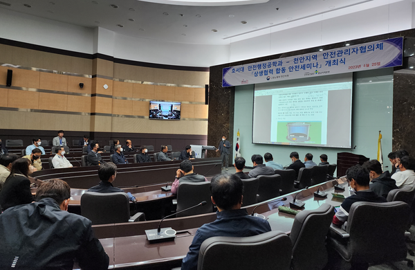 ⓒ호서대 안전행정공학과 조규선 교수가 강의를 진행하고 있다/사진- 세이프티퍼스트닷뉴스